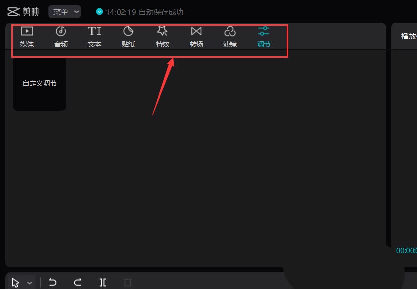 剪映电脑版没有画中画功能怎么办_wishdown.com 剪映电脑版没有画中画功能怎么办_wishdown.com
