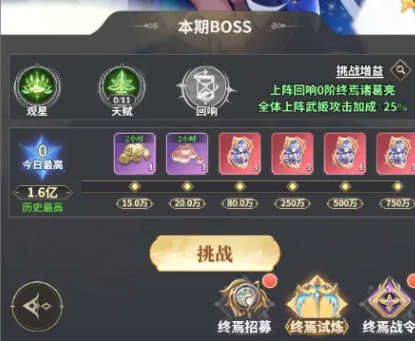 决斗学院终焉吕布阵容搭配指南_wishdown.com 决斗学院终焉吕布阵容搭配指南_wishdown.com