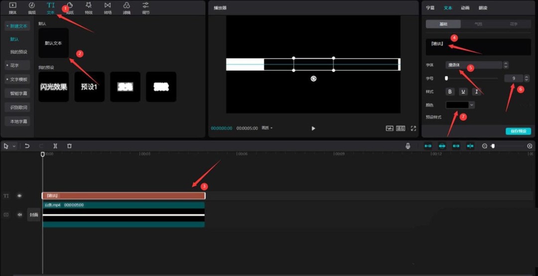 剪映怎么设计带边框的字幕_wishdown.com 剪映怎么设计带边框的字幕_wishdown.com