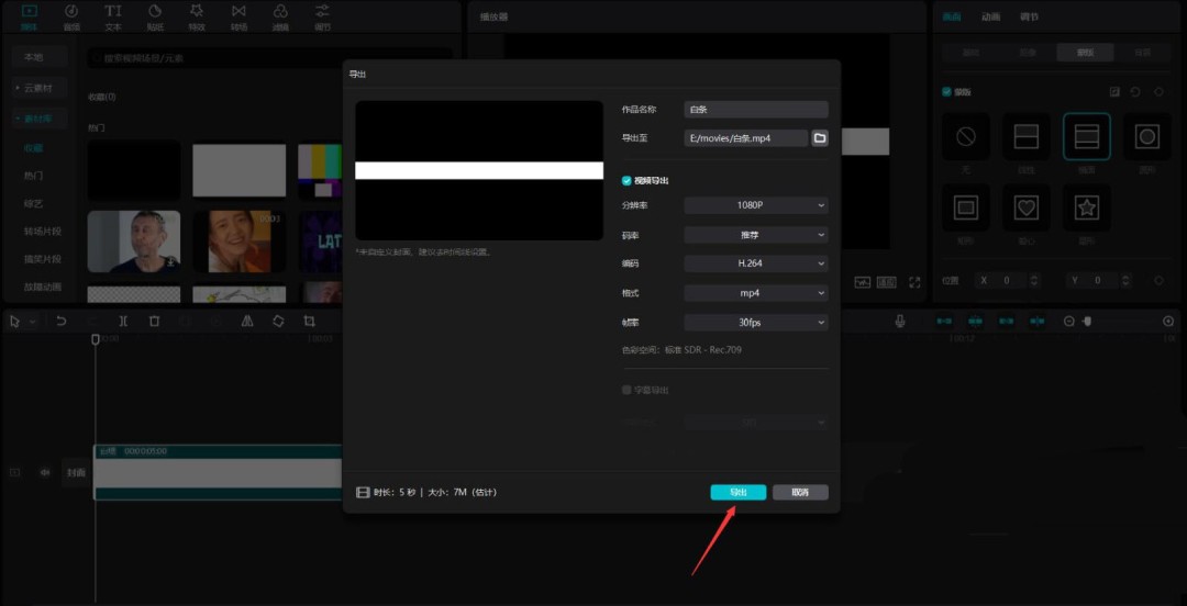 剪映怎么设计带边框的字幕_wishdown.com 剪映怎么设计带边框的字幕_wishdown.com