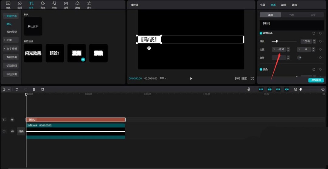 剪映怎么设计带边框的字幕_wishdown.com 剪映怎么设计带边框的字幕_wishdown.com