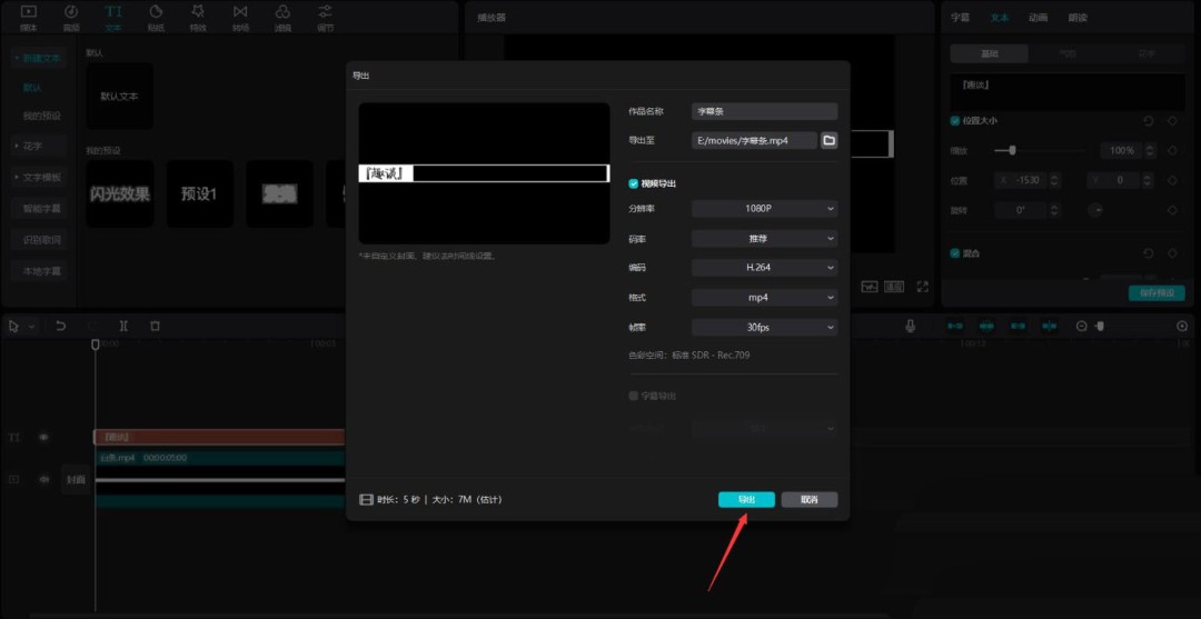 剪映怎么设计带边框的字幕_wishdown.com 剪映怎么设计带边框的字幕_wishdown.com