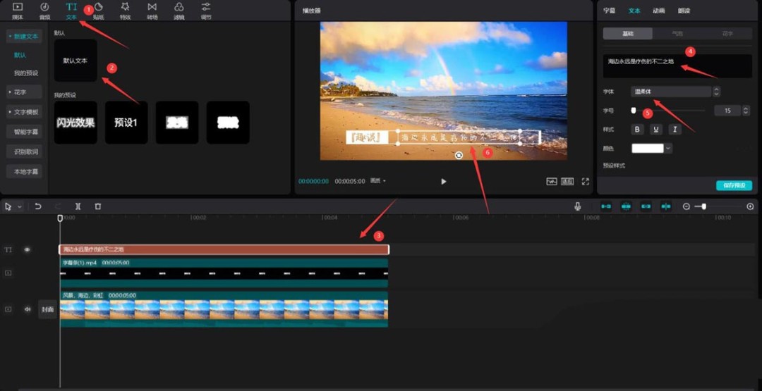 剪映怎么设计带边框的字幕_wishdown.com 剪映怎么设计带边框的字幕_wishdown.com