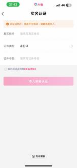 大麦app实名认证失败怎么办-大麦app如何重新提交证件_wishdown.com 大麦app实名认证失败怎么办-大麦app如何重新提交证件_wishdown.com
