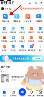 ���ɨ������ô�����ĵ�-���ɨ������ν����ĵ�����