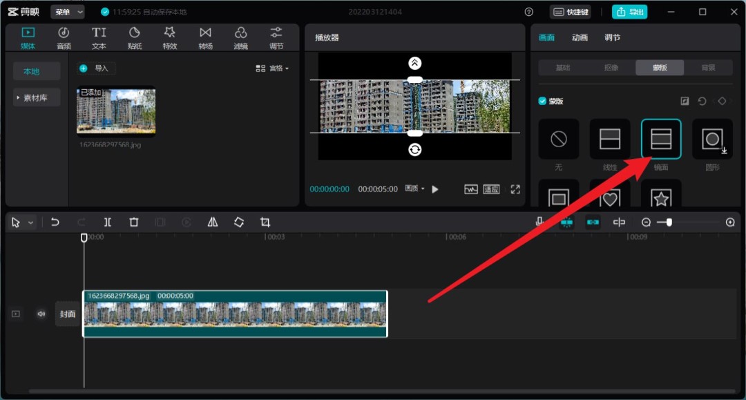 剪映专业版视频素材怎么做镜像蒙版_wishdown.com 剪映专业版视频素材怎么做镜像蒙版_wishdown.com