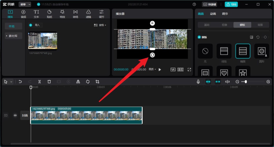 剪映专业版视频素材怎么做镜像蒙版_wishdown.com 剪映专业版视频素材怎么做镜像蒙版_wishdown.com