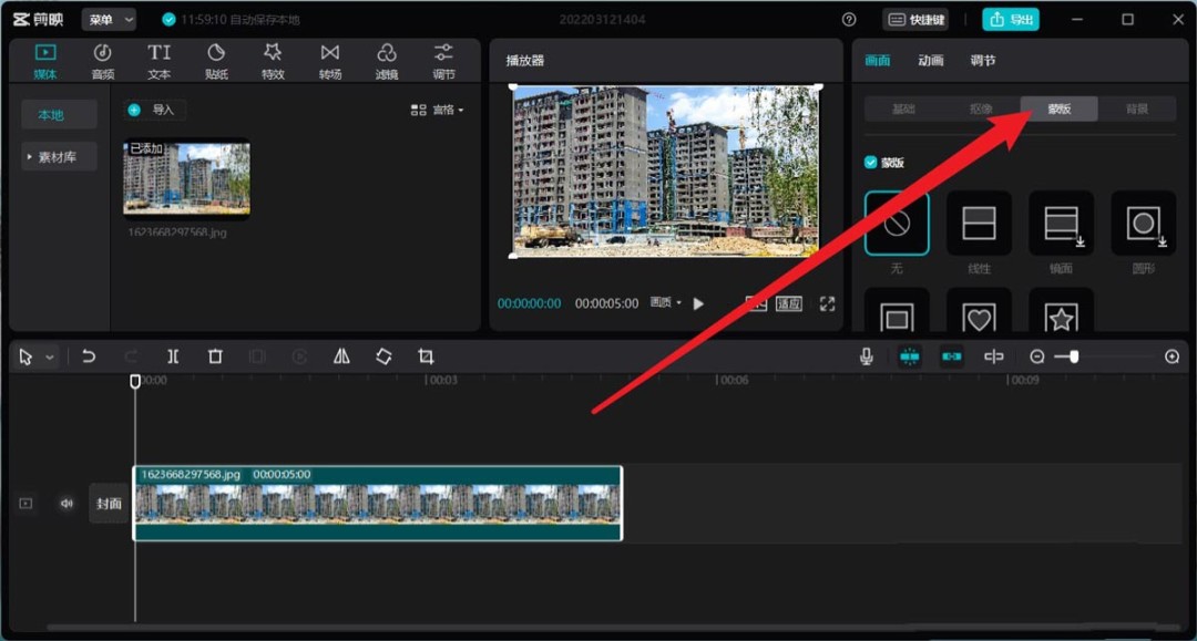 剪映专业版视频素材怎么做镜像蒙版_wishdown.com 剪映专业版视频素材怎么做镜像蒙版_wishdown.com