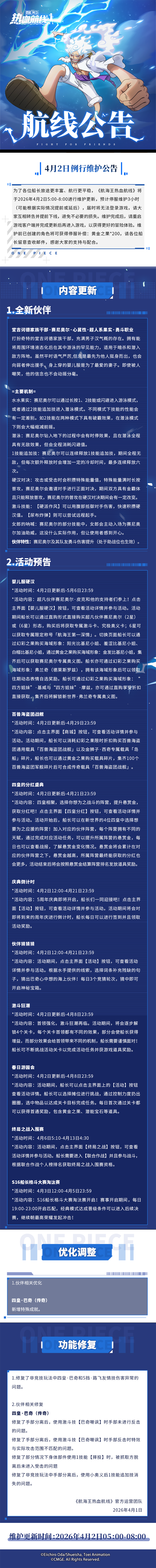 4��2������ά������|��������Ԥ�ȸ������Ϯ