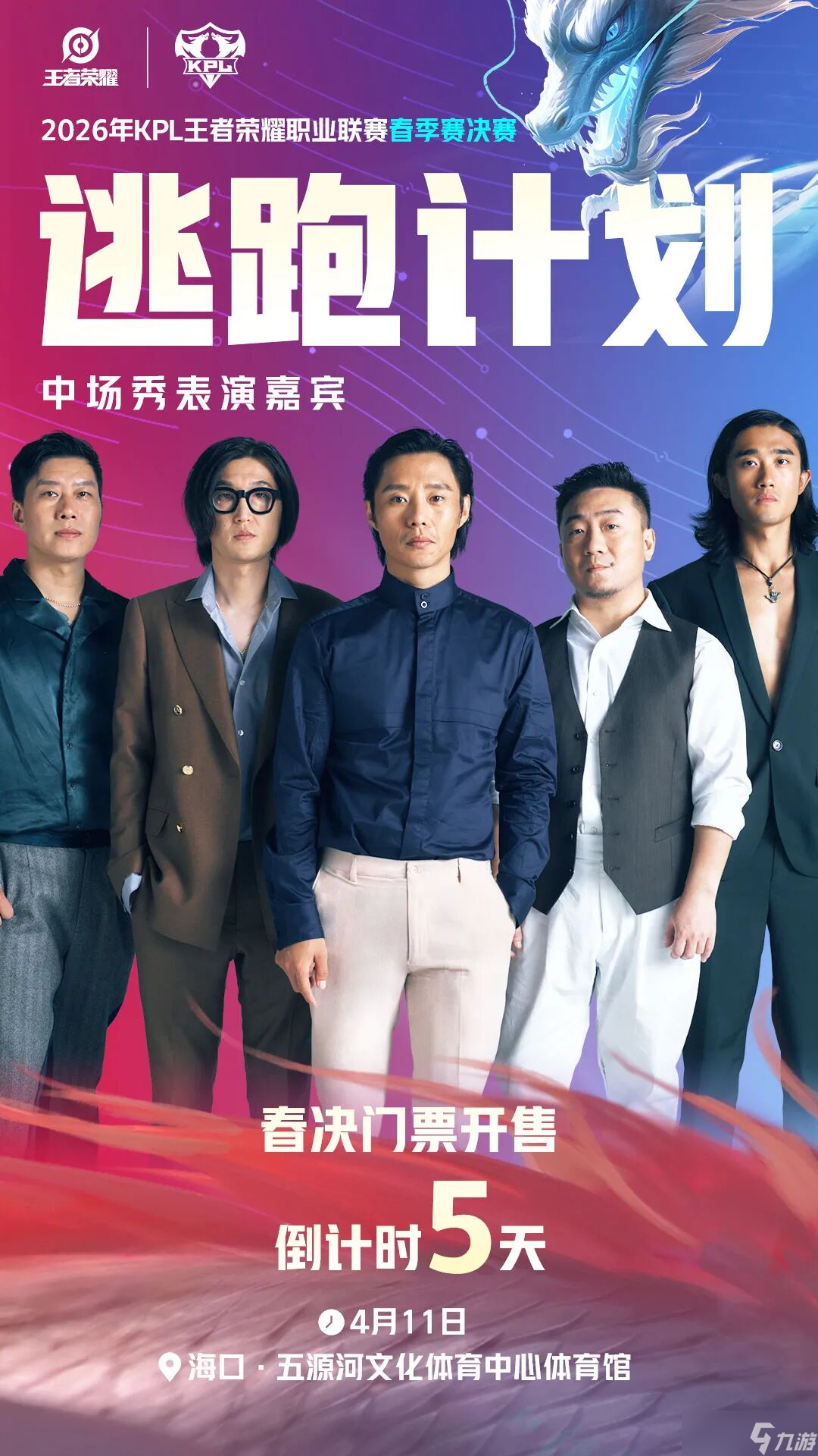 ��������ҫ��2026KPL�����������г�����ݼα� �ⳡ�Ԥ��