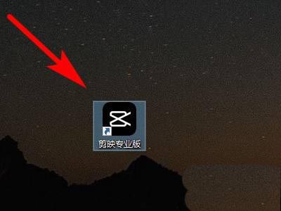 剪映windows版怎么添加字幕并修改字体颜色_wishdown.com 剪映windows版怎么添加字幕并修改字体颜色_wishdown.com