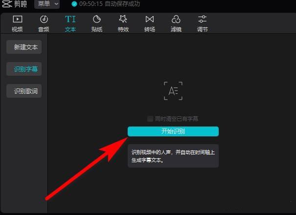 剪映windows版怎么添加字幕并修改字体颜色_wishdown.com 剪映windows版怎么添加字幕并修改字体颜色_wishdown.com
