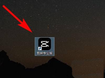 剪映windows版怎么添加字幕并修改字体颜色_wishdown.com 剪映windows版怎么添加字幕并修改字体颜色_wishdown.com