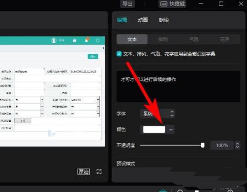 剪映windows版怎么添加字幕并修改字体颜色_wishdown.com 剪映windows版怎么添加字幕并修改字体颜色_wishdown.com