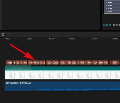 剪映windows版怎么添加字幕并修改字体颜色_wishdown.com 剪映windows版怎么添加字幕并修改字体颜色_wishdown.com