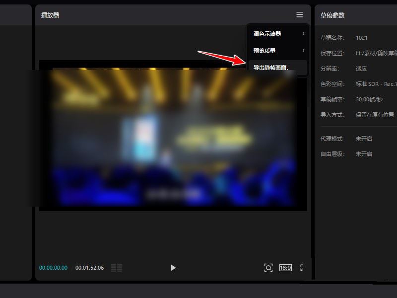 剪映怎么取一帧画面_wishdown.com 剪映怎么取一帧画面_wishdown.com