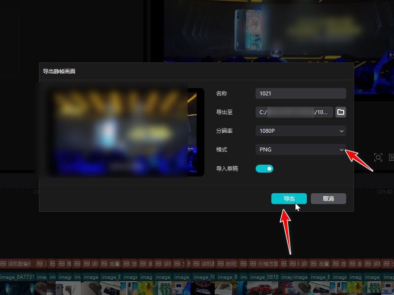 剪映怎么取一帧画面_wishdown.com 剪映怎么取一帧画面_wishdown.com