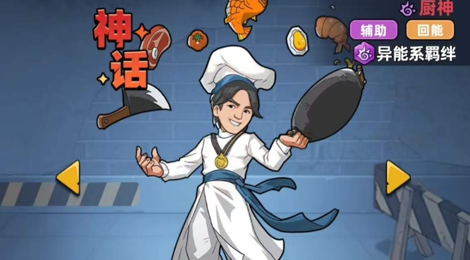 生存33天叉子哥角色怎么样-叉子哥角色介绍_wishdown.com 生存33天叉子哥角色怎么样-叉子哥角色介绍_wishdown.com