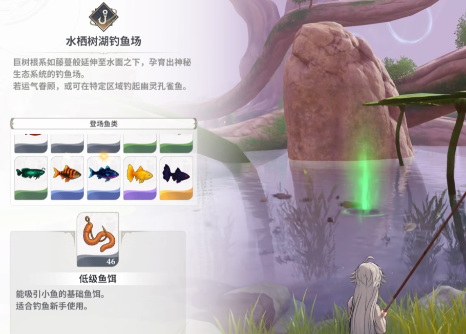 《七大罪起源》钓鱼鱼饵选择推荐_wishdown.com 《七大罪起源》钓鱼鱼饵选择推荐_wishdown.com