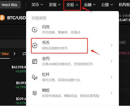 okb交易所官网登录入口 okb交易所官网下载地址_wishdown.com okb交易所官网登录入口 okb交易所官网下载地址_wishdown.com