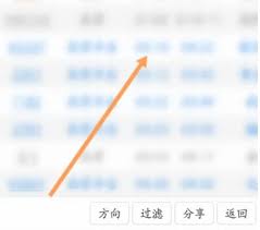路路通app如何查看车站信息_wishdown.com 路路通app如何查看车站信息