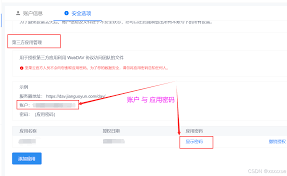 如何使用坚果云上传文件-坚果云上传文件的方法_wishdown.com 如何使用坚果云上传文件-坚果云上传文件的方法_wishdown.com