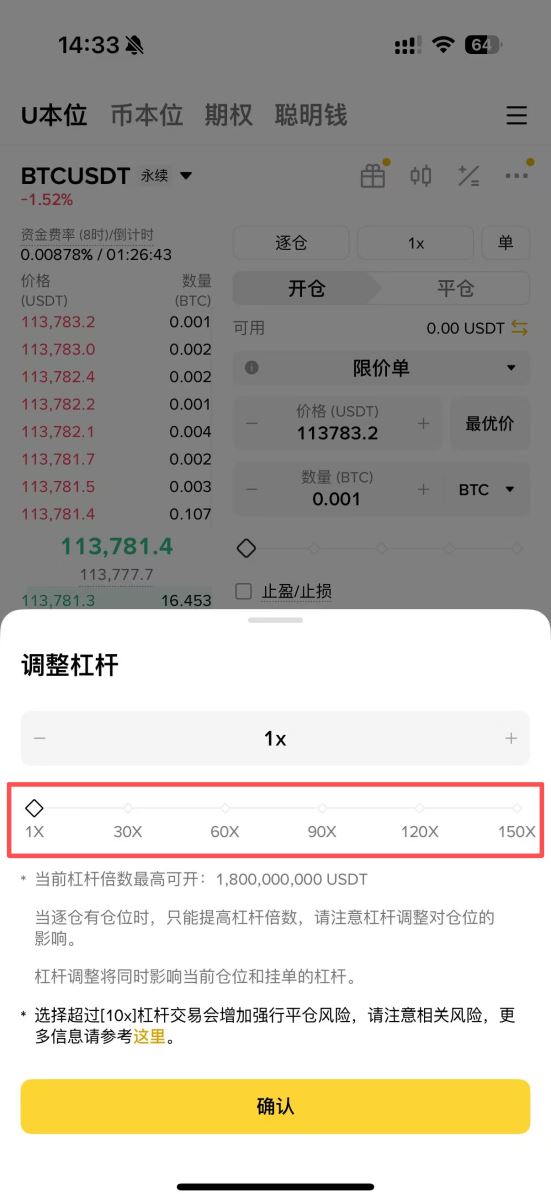币安合约交易是什么?如何进行交易?2025币安合约交易最新教学_wishdown.com 币安合约最新教学