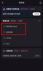 小小优酷app如何进行投屏-小小优酷app怎样实现投屏_wishdown.com 小小优酷app如何进行投屏-小小优酷app怎样实现投屏_wishdown.com