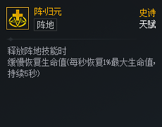 DNF次元对决阵归元好用吗_DNF次元对决阵归元强度一览_wishdown.com DNF次元对决阵归元天赋图示