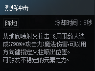 DNF次元对决初级魔导师莎兰怎么玩_DNF次元对决初级魔导师莎兰玩法攻略_wishdown.com 莎兰初始技能二图标