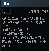 DNF次元对决初级魔导师莎兰怎么玩_DNF次元对决初级魔导师莎兰玩法攻略_wishdown.com 可拾取技能一图标