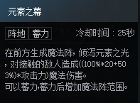 DNF次元对决初级魔导师莎兰怎么玩_DNF次元对决初级魔导师莎兰玩法攻略_wishdown.com 可拾取技能三图标