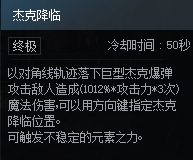 DNF次元对决初级魔导师莎兰怎么玩_DNF次元对决初级魔导师莎兰玩法攻略_wishdown.com 可拾取技能四图标