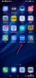 如何在交管12123上注销账号-交管12123账号注销方法_wishdown.com 如何在交管12123上注销账号-交管12123账号注销方法_wishdown.com