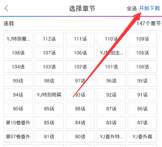 《动漫之家》漫画下载功能说明介绍 动漫之家免费漫画入口页面