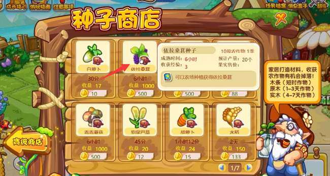 洛克王国依拉桑葚获取地点_依拉桑葚在哪获得_wishdown.com 洛克王国依拉桑葚获取地点