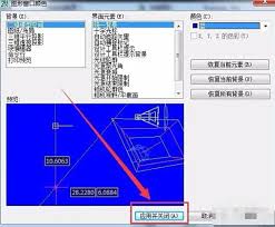 AutoCAD2007绘图界面背景如何设置-AutoCAD2007怎样设置绘图界面背景_wishdown.com AutoCAD2007绘图界面背景如何设置-AutoCAD2007怎样设置绘图界面背景_wishdown.com