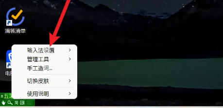 极点五笔输入法怎么设置自动转英文的字符串-极点五笔输入法设置自动转英文的字符串的方法_wishdown.com 极点五笔输入法怎么设置自动转英文的字符串-极点五笔输入法设置自动转英文的字符串的方法_wishdown.com