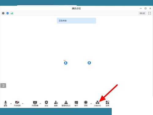 腾讯会议直达入口地址在哪-腾讯会议网页版如何在线登录_wishdown.com 腾讯会议官网入口示意图