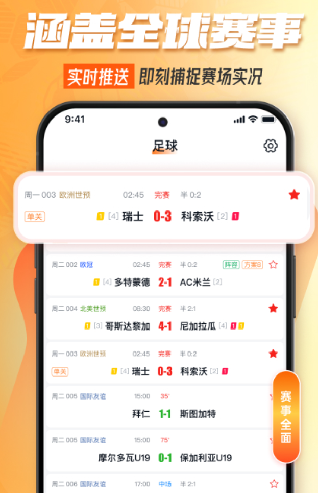 人气高的体育软件合集_wishdown.com 人气高的体育软件合集_wishdown.com