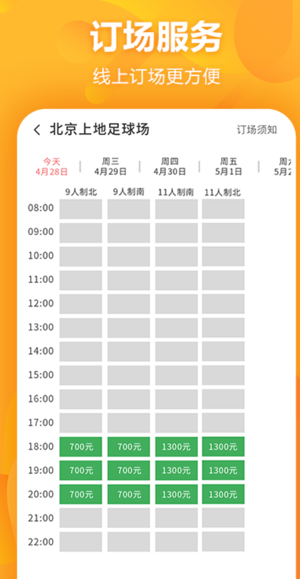 人气高的体育软件合集_wishdown.com 人气高的体育软件合集_wishdown.com