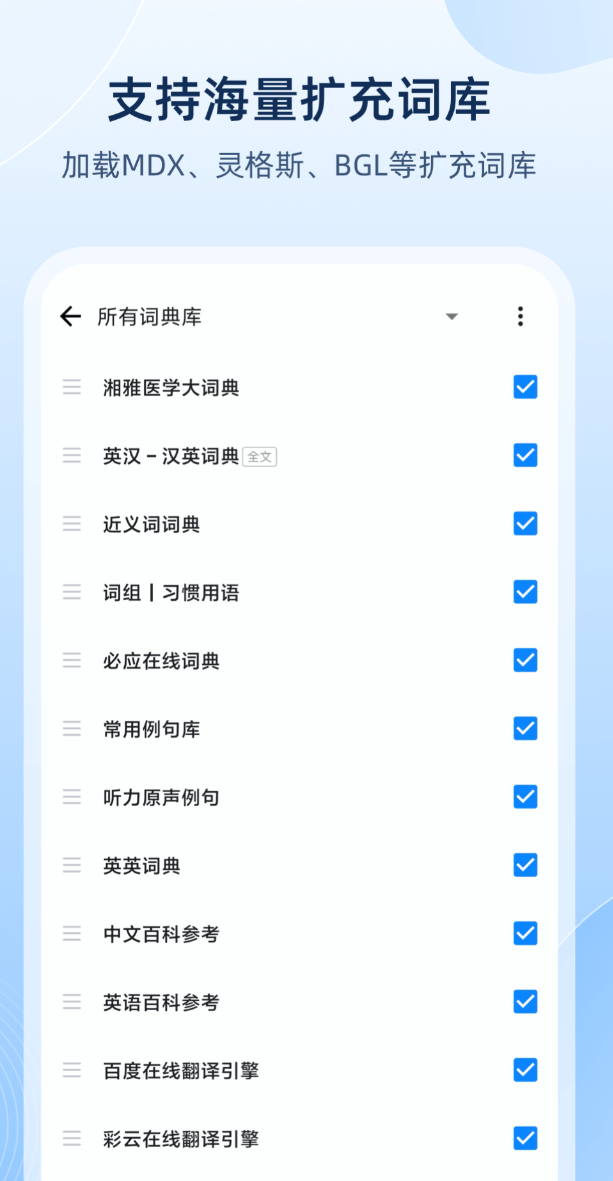 值得推荐日语翻译软件合集_wishdown.com 值得推荐日语翻译软件合集_wishdown.com