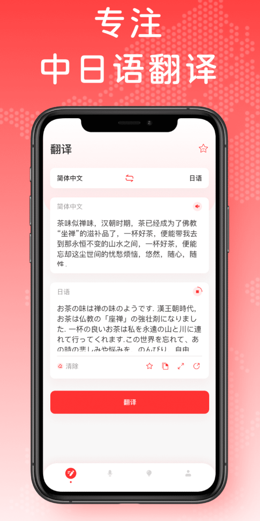 值得推荐日语翻译软件合集_wishdown.com 值得推荐日语翻译软件合集_wishdown.com