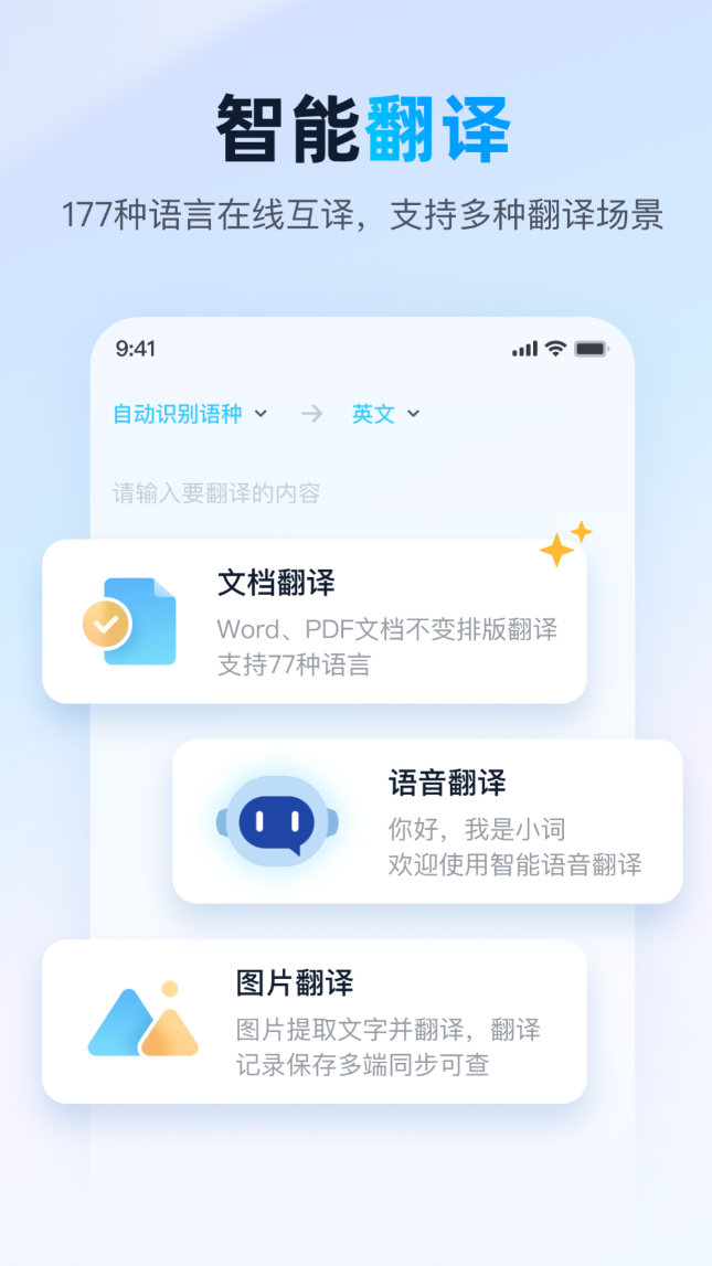 值得推荐日语翻译软件合集_wishdown.com 值得推荐日语翻译软件合集_wishdown.com