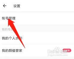 美图秀秀账号被封怎么办-美图秀秀账号被封如何解决_wishdown.com 美图秀秀账号被封怎么办-美图秀秀账号被封如何解决_wishdown.com