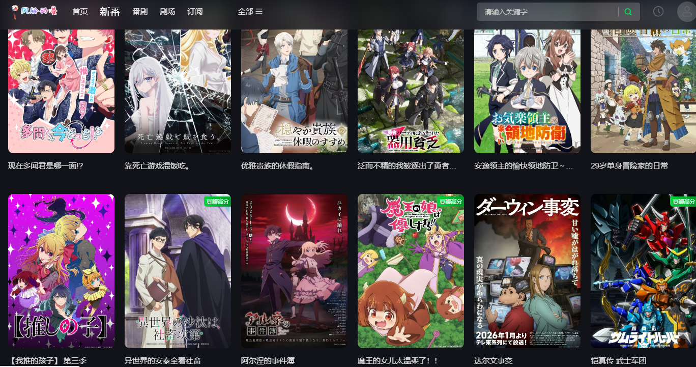 风铃动漫官方正版入口在线观看-风铃动漫官方网站入口_wishdown.com 风铃动漫官方正版入口在线观看-风铃动漫官方网站入口_wishdown.com