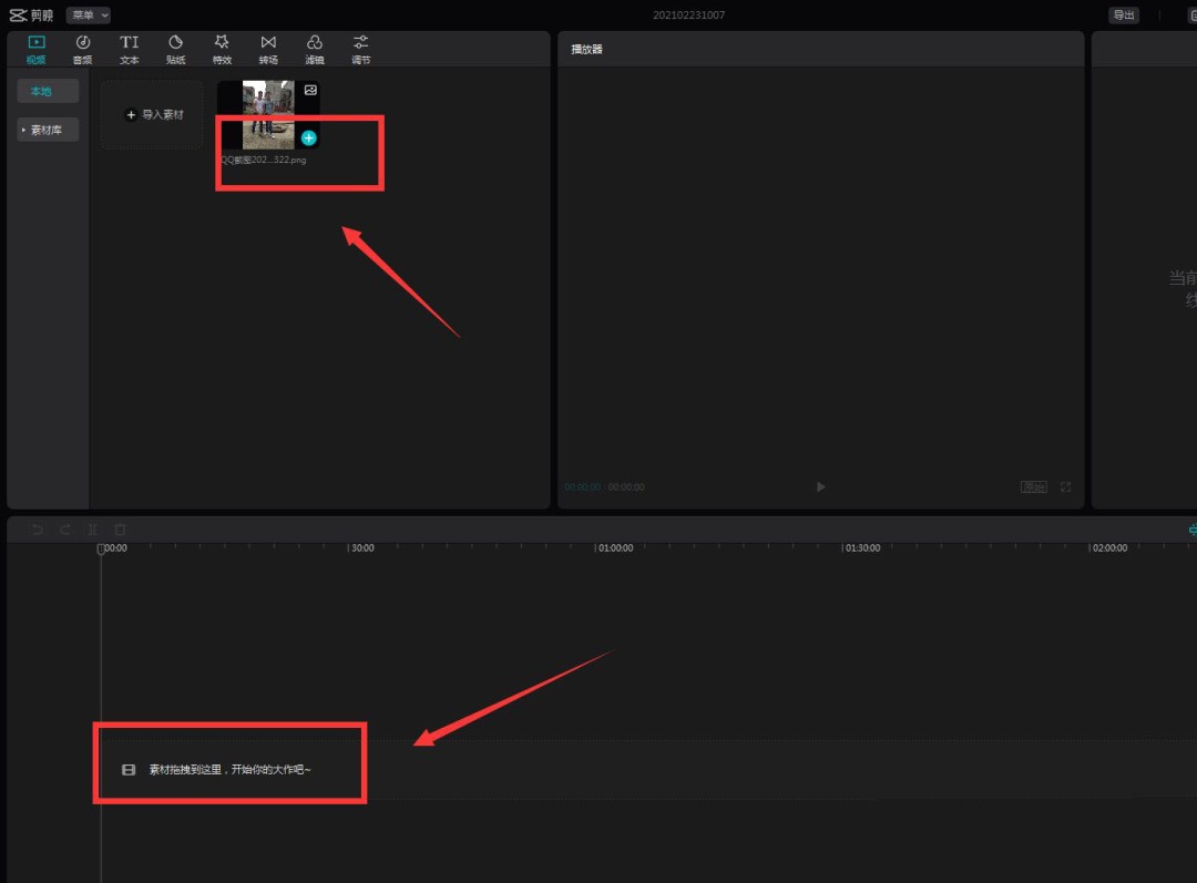 剪映怎么实现贴纸跟随人物效果_wishdown.com 剪映怎么实现贴纸跟随人物效果_wishdown.com