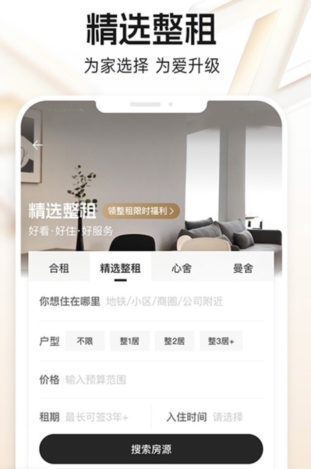 值得推荐的租房子哪个app最靠谱_wishdown.com 值得推荐的租房子哪个app最靠谱_wishdown.com