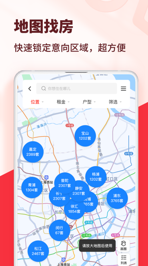 值得推荐的租房子哪个app最靠谱_wishdown.com 值得推荐的租房子哪个app最靠谱_wishdown.com