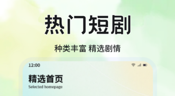 短剧app有哪些值得下载_wishdown.com 短剧app有哪些值得下载_wishdown.com